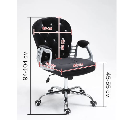 Компьютерное кресло SOKOLTEC ZK1304V/BK-B