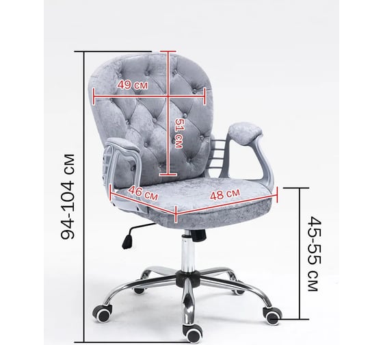 Компьютерное кресло SOKOLTEC ZK1304V/GR-B