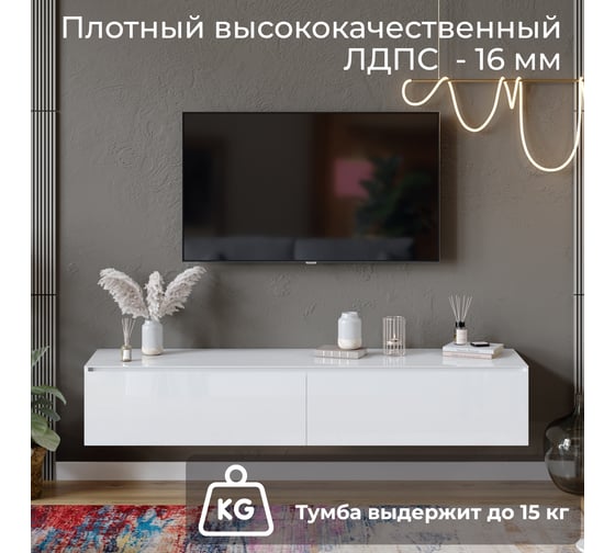 Тумба для теле-и радиоаппаратуры ТриЯ Глосс ТД 319.03.11 Белый глянец/Стекло Белый глянец 216505