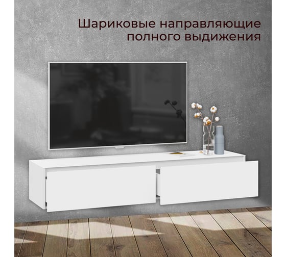 Тумба для теле-и радиоаппаратуры ТриЯ Глосс ТД 319.03.11 Белый глянец/Стекло Белый глянец 216505