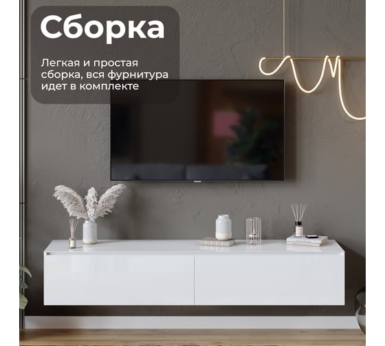 Тумба для теле-и радиоаппаратуры ТриЯ Глосс ТД 319.03.11 Белый глянец/Стекло Белый глянец 216505