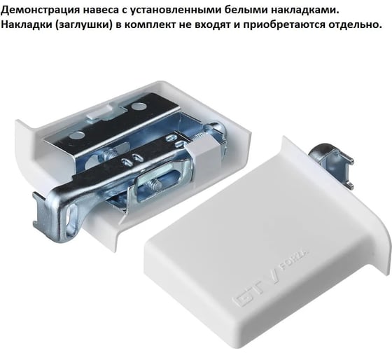 Навес GTV регулируемый, левый+правый, оцинкованный, без заглушек ZK-FORZA-ZAW-KPL