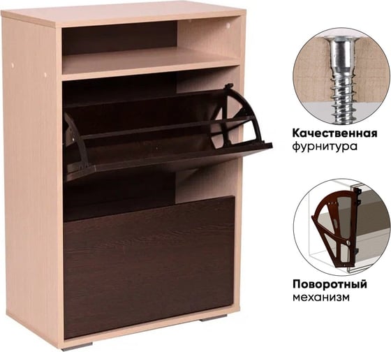 Обувница DOMA DORT 2 ящика,, без ручек, венге/дуб делфорт 1014956