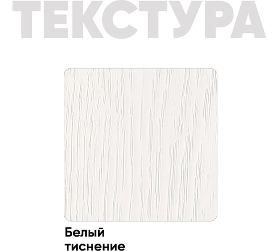 Компьютерный стол-стеллаж DOMA ST04 белый 1101826