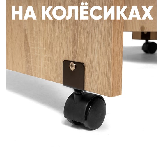 Компьютерный стол DOMA LIGA 800 дуб сонома 1084318