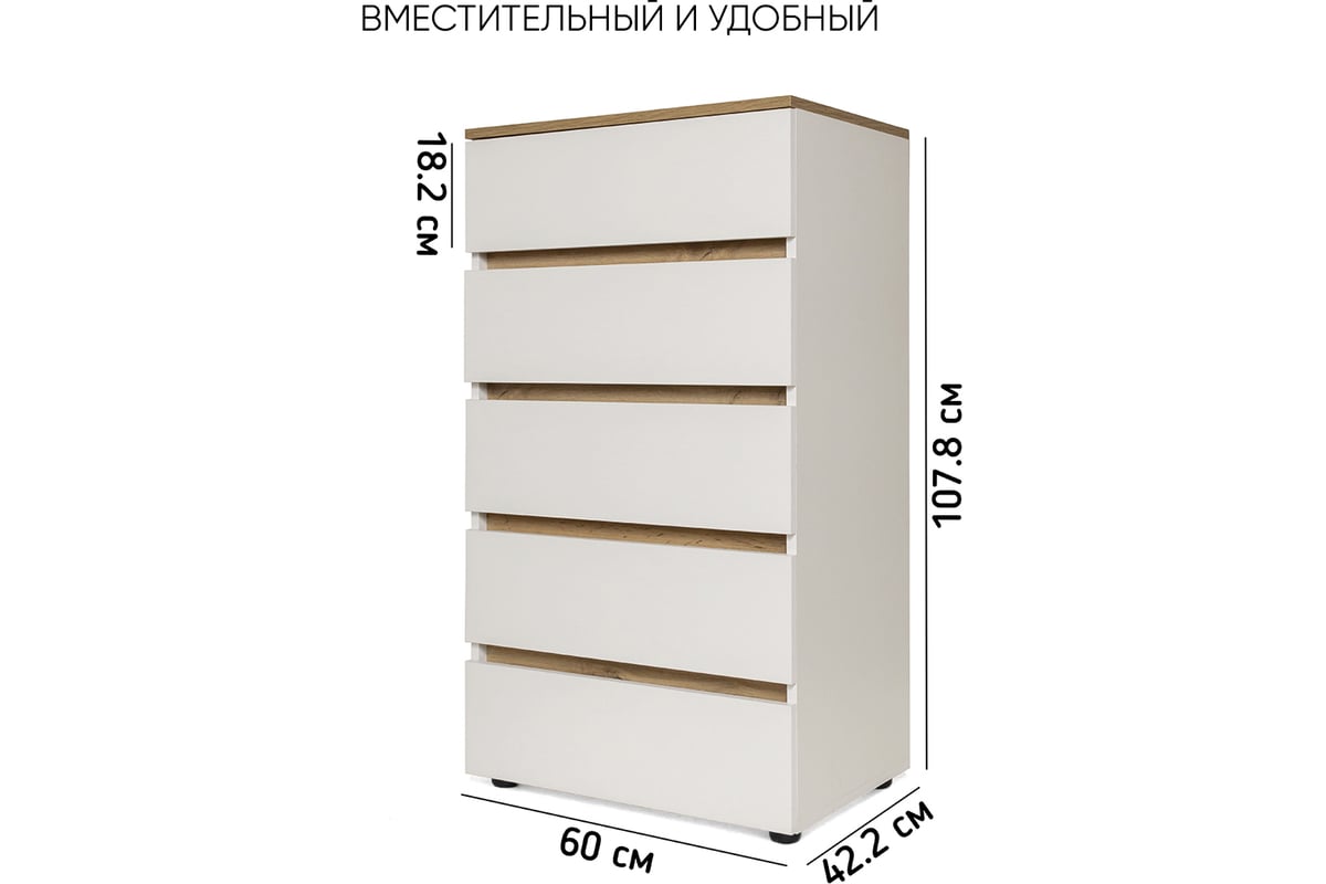 Комод DOMA ЛОТОС 600 5 ящиков, белый (тиснение)/дуб крафт 1127014 -  выгодная цена, отзывы, характеристики, фото - купить в Москве и РФ