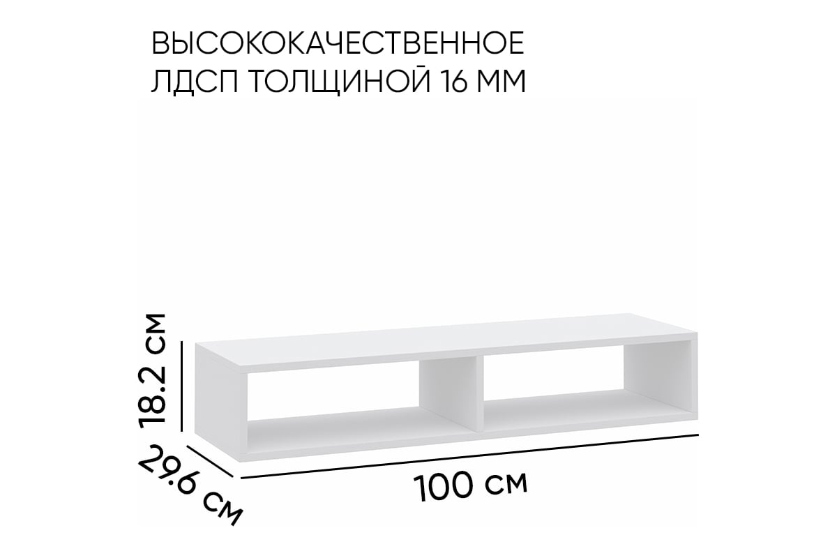 Антресоль DOMA MODUL 02-PL1000, белая 1028138 - выгодная цена, отзывы ...