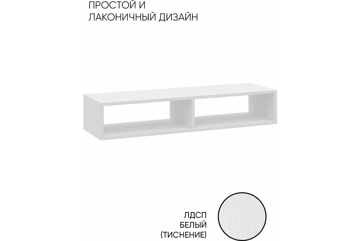 Антресоль DOMA MODUL 02-PL1000, белая 1028138 - выгодная цена, отзывы ...