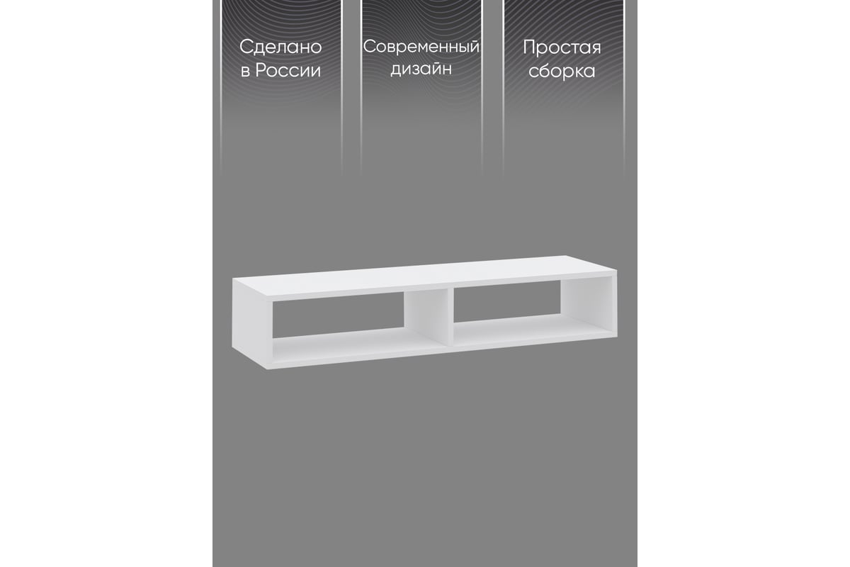 Антресоль DOMA MODUL 02-PL1000, белая 1028138 - выгодная цена, отзывы ...