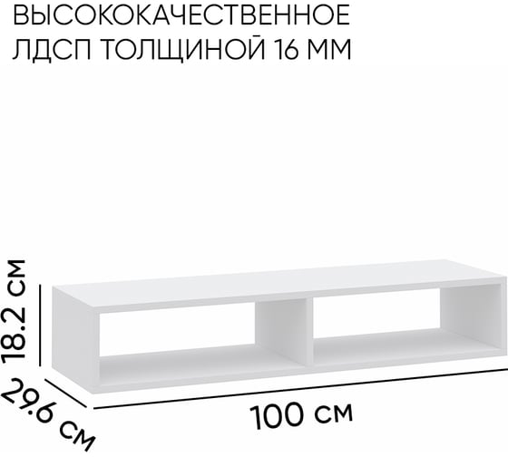 Антресоль DOMA MODUL 02-PL1000, белая 1028138