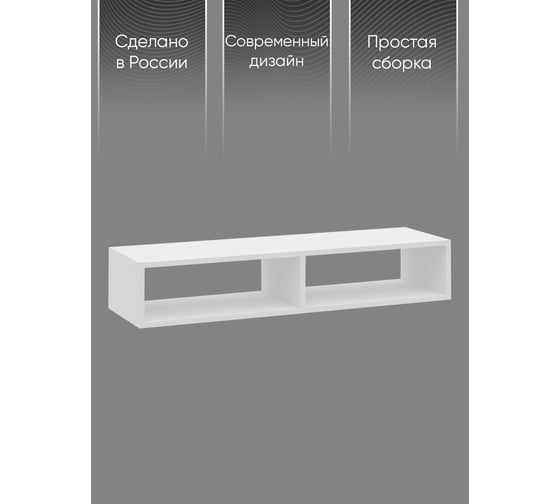 Антресоль DOMA MODUL 02-PL1000, белая 1028138