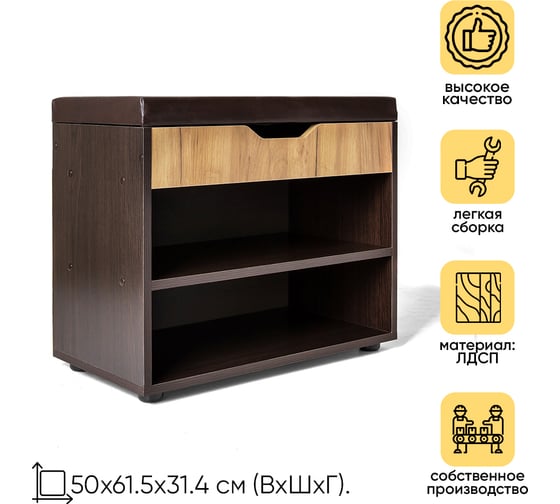 Обувница DOMA LIGA 615x314x500, с откидной крышкой, венге/дуб бунратти/коричневый, экокожа 1118084