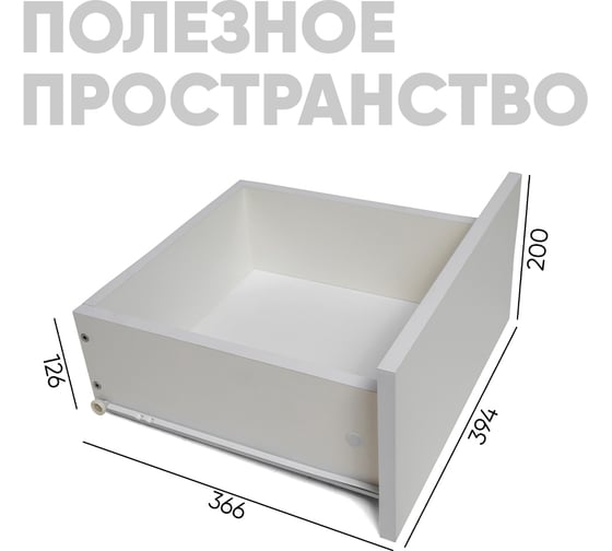 Прикроватная тумба DOMA DORT 2 ящика, без ручек, белый 1014962
