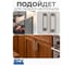 Ручка GTV CAPRI 128 мм, инокс UZ-CAPRI-128-06 4