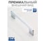 Ручка GTV CAPRI 160 мм, матовый хром UZ-CAPRI-160-05 3