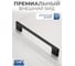 Ручка GTV CAPRI 128 мм, черный матовый UZ-CAPRI-128-20M 3