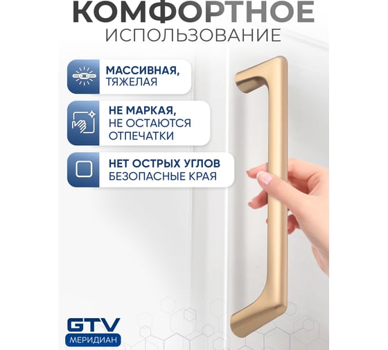 Ручка GTV OCTAVIO 160 мм, брашированное золото UZ-OCTAVIO-160-18