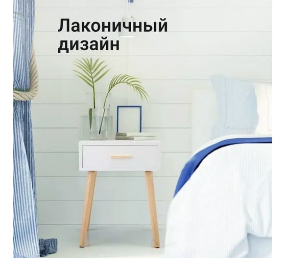 Тумба с ящиками Homium Cozy One, белый, 42x35x53, на ножках, 1 ящик stand01one