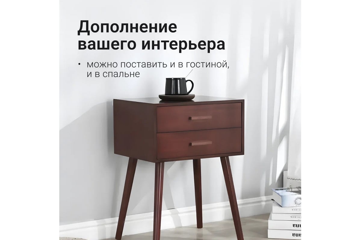 Тумба с ящиками Homium Cozy, коричневый, 45x35x59, на ножках stand03