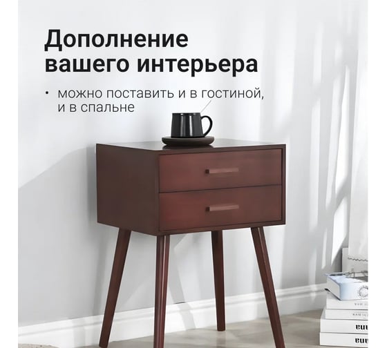 Тумба с ящиками Homium Cozy, коричневый, 45x35x59, на ножках stand03