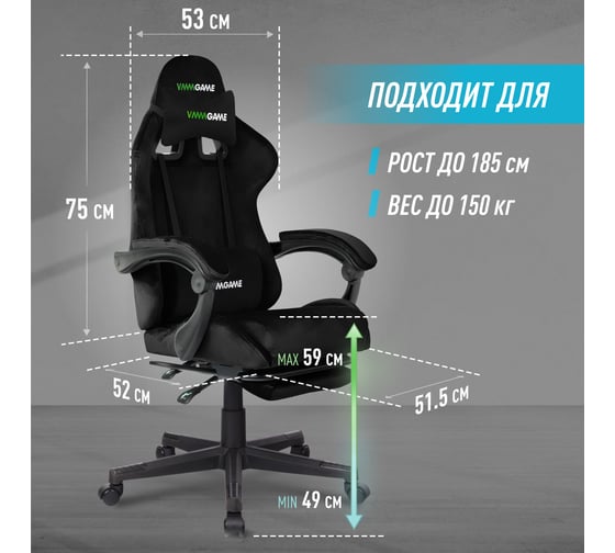 Игровое компьютерное кресло VMMGame THRONE VELOUR, велюр черный OT-B31-VRBK