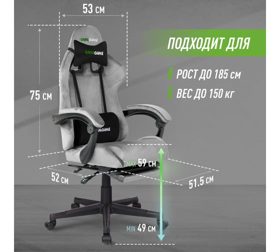 Игровое компьютерное кресло VMMGame THRONE VELOUR, велюр серый OT-B31-VRGY