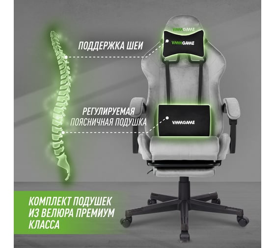 Игровое компьютерное кресло VMMGame THRONE VELOUR, велюр серый OT-B31-VRGY