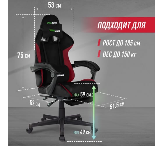 Игровое компьютерное кресло VMMGame THRONE VELOUR, велюр черно-красный OT-B31-VRBKRD