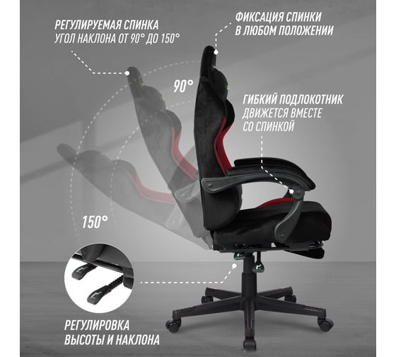 Игровое компьютерное кресло VMMGame THRONE VELOUR, велюр черно-красный OT-B31-VRBKRD