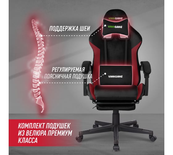 Игровое компьютерное кресло VMMGame THRONE VELOUR, велюр черно-красный OT-B31-VRBKRD