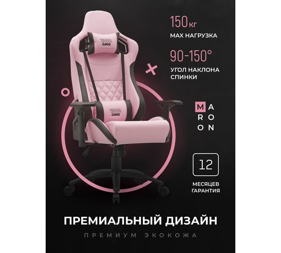 Игровое компьютерное кресло VMMGame MAROON Зефирно-розовый OT-D06PK