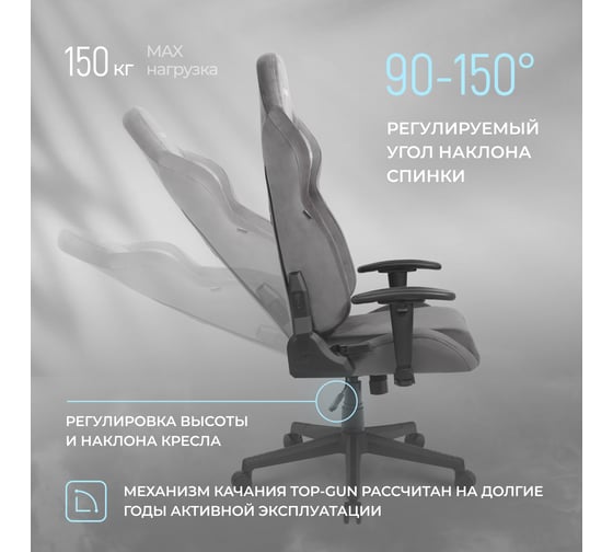 Игровое компьютерное кресло VMMGame ASTRAL, велюр серый OT-B23-VRGY