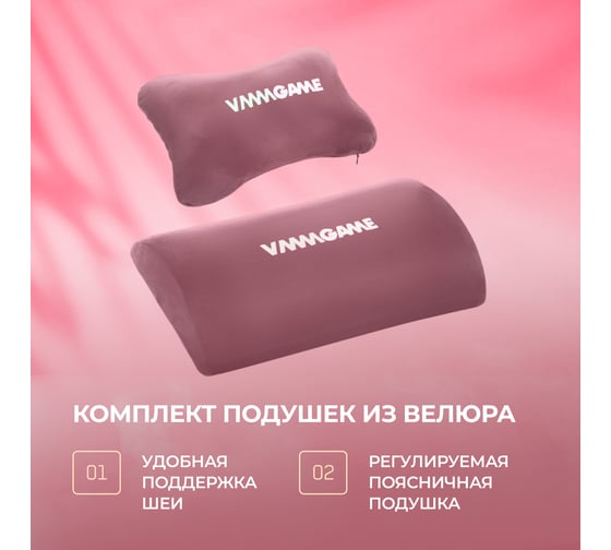 Игровое компьютерное кресло VMMGame ASTRAL, велюр розовый OT-B23-VRPK