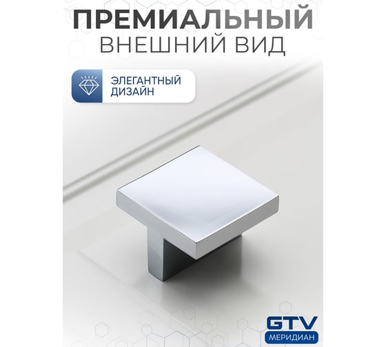 Ручка GTV хром UZ-40-032-01