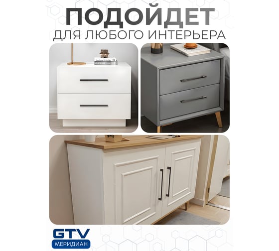 Ручка GTV хром черный UZ-819128-12