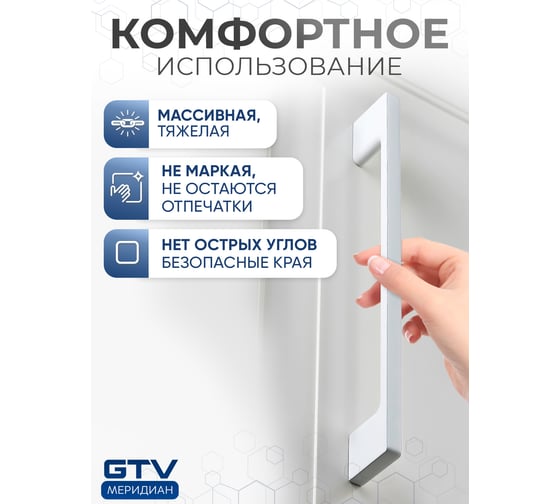 Ручка GTV белый глянцевый UZ-819160-10