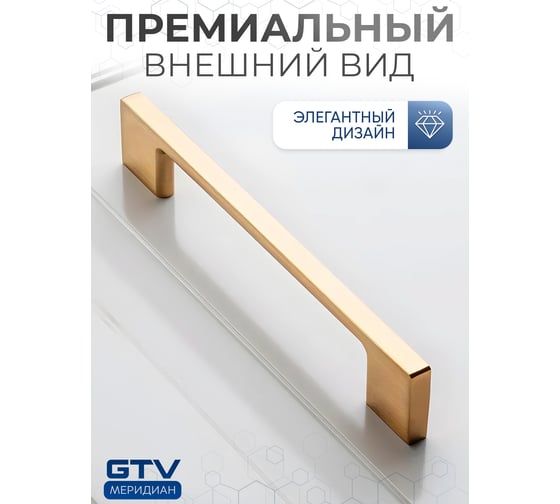 Ручка GTV позолоченная латунь UZ-819160-16