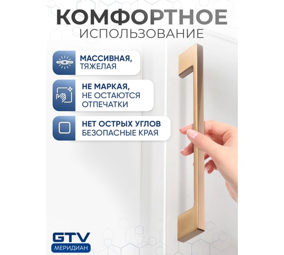 Ручка GTV позолоченная латунь UZ-819160-16