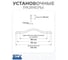 Ручка GTV VITO 160 мм, черный матовый UZ-VITO-160-20M 8