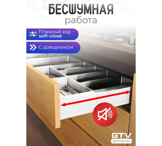 Выдвижной ящик GTV Модерн Бокс PRO L-450, низкий H-84 мм, белый PB-MBPRO-KPL450A1