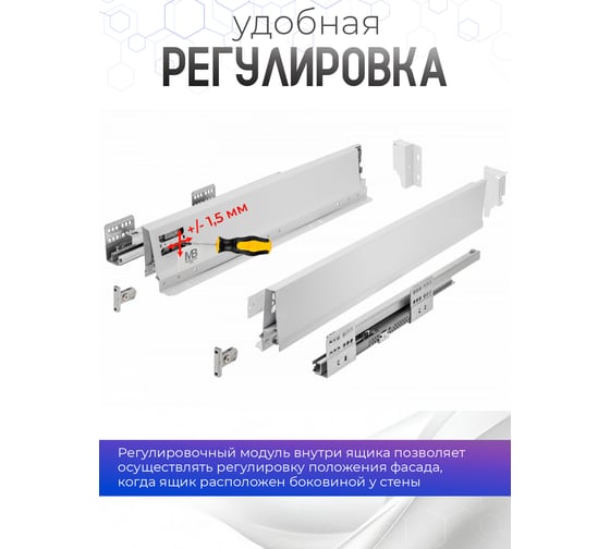 Выдвижной ящик GTV Модерн Бокс PRO L-450, низкий H-84 мм, белый PB-MBPRO-KPL450A1