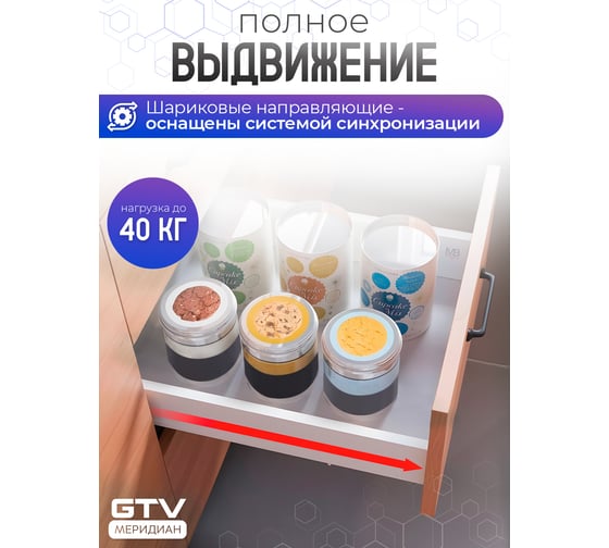 Выдвижной ящик GTV Модерн Бокс PRO L-450, низкий H-84 мм, белый PB-MBPRO-KPL450A1