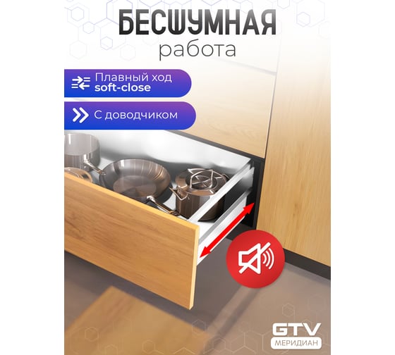 Выдвижной ящик GTV Модерн Бокс PRO L-400, высокий H-199 мм, белый PB-MBPRO-KPL400C1