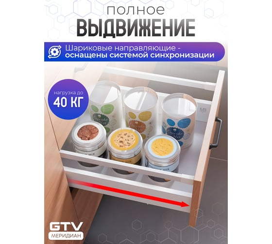 Выдвижной ящик GTV Модерн Бокс PRO L-400, высокий H-199 мм, белый PB-MBPRO-KPL400C1