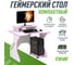 Игровой компьютерный стол VMMGame ONE WHITE 100 PINK, бело-розовый TL-1-WEPK 7