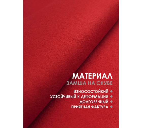 Накидка для компьютерного кресла VMMGame PONCHO Bloody mary, красный P1RD