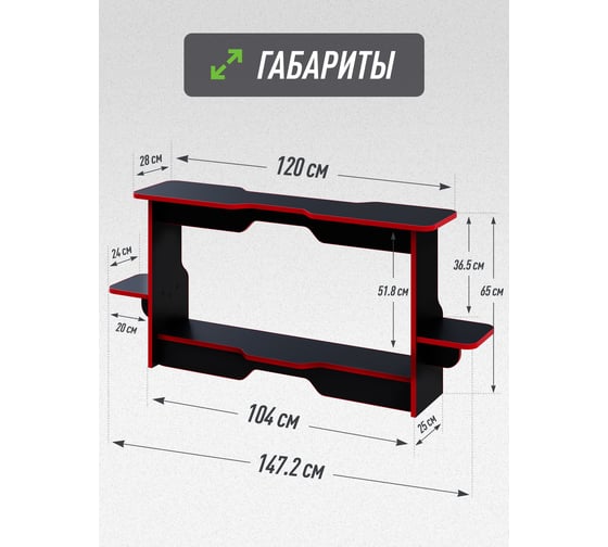 Подставка для стола VMMGame LEVEL BLACK RED LVL-1BKRD