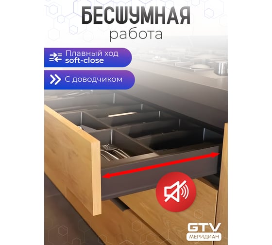 Выдвижной ящик GTV Модерн Бокс PRO L-500, низкий H-84 мм, антрацит PB-MBPRO-KPL500A