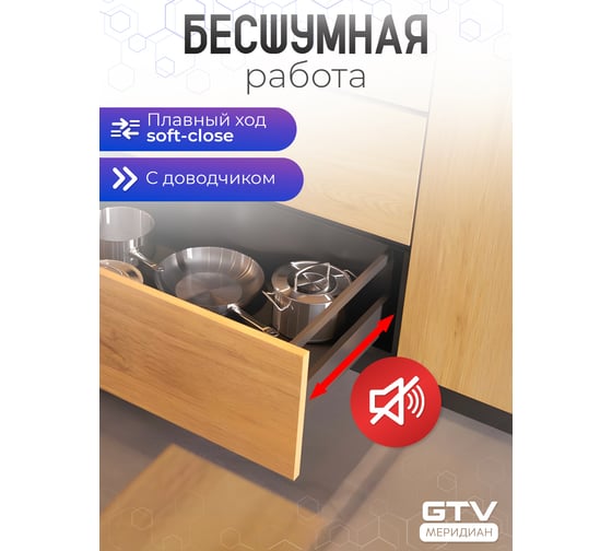 Выдвижной ящик GTV Модерн Бокс PRO L-450, средний H-135 мм, антрацит PB-MBPRO-KPL450B