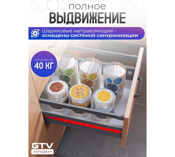 Выдвижной ящик GTV Модерн Бокс PRO L-550, высокий H-199 мм, антрацит PB-MBPRO-KPL550C